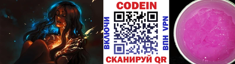 как найти наркотики  Снежногорск  Кодеиновый сироп Lean Purple Drank 