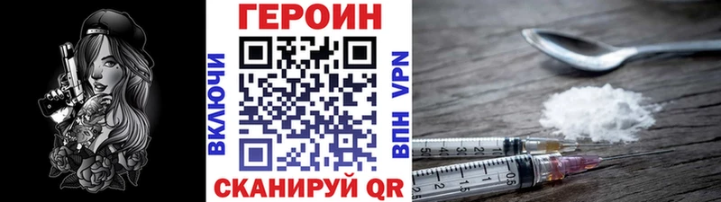 ГЕРОИН афганец  Снежногорск 