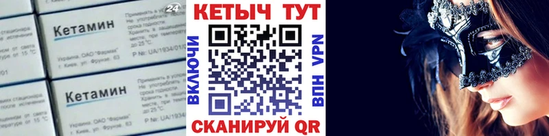 Кетамин VHQ  Снежногорск 